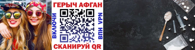 ГЕРОИН белый Малгобек