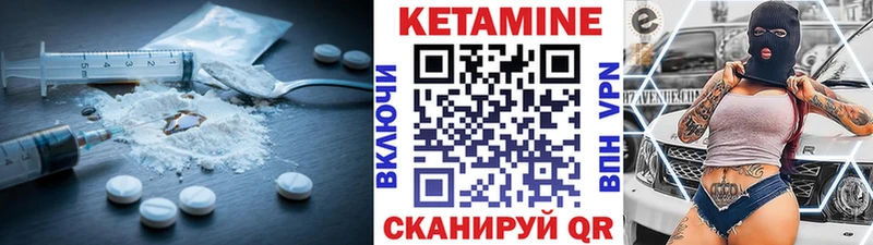 Кетамин VHQ  Малгобек 